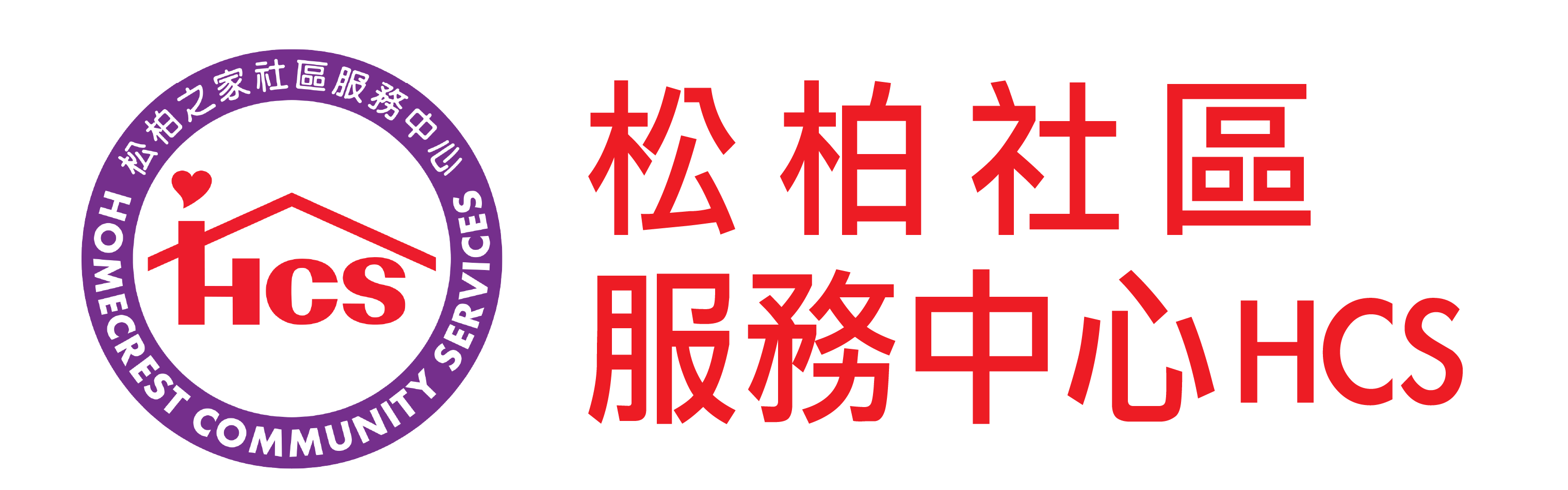 松柏